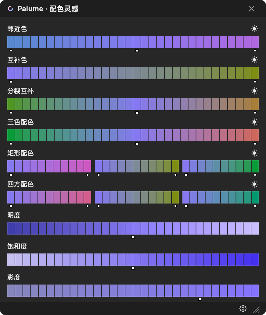 Palume 配色灵感窗口
